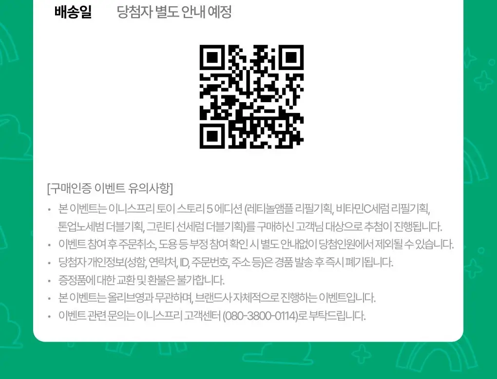 [1+1/토이 스토리] 이니스프리 데일리 유브이 수분 장벽 선세럼 50ml 더블 기획 토이 스토리5 에디션 상세페이지 4